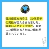 「香川県高松市在住、30代男性がご入会されました♪」