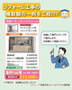 「補助金を活用してお得にリフォーム💪🏡」