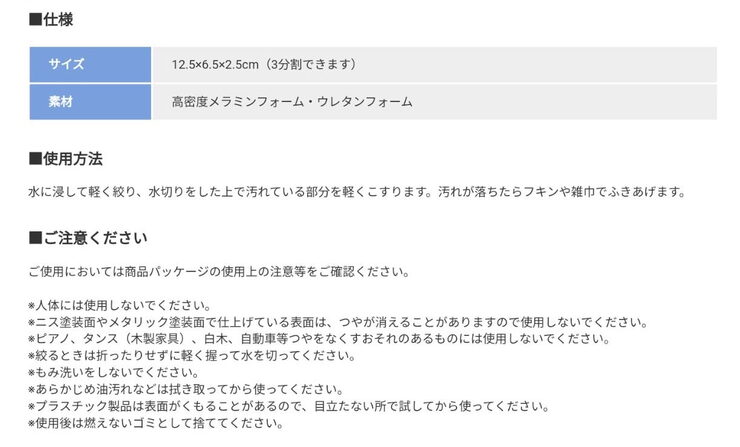 仕様はこちら♡「エコスポンジ・ミニ【ダスキン新明支店人気商品】」