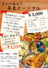 「姉妹店の串かつ風土小樽店です！」
