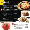 ←一品料理