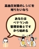 高血圧対策レシピは専門家が指導「AIへの質問、思ったような答えが返ってこない…🤔  そんな時は、この「魔法の一言」から始めてみてください」