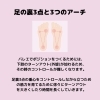 「教えて❕とても大切な足の裏3点と3つのアーチ」