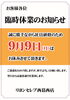 「9月の新商品フェア✨️」