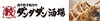 「美味しい餃子が食べたいなぁ」と思ったら「肉汁餃子製作所 ダンダダン酒場 新宿店」にお越しください！！