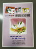 見本帳「年賀状印刷始めました」