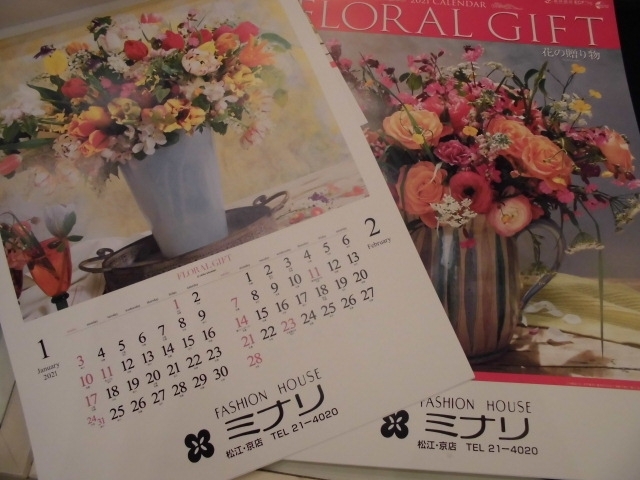 特製カレンダー進呈「おかげさまで119周年創業祭【ファッションハウスミナリ】」