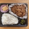 生姜焼き弁当