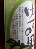 「☆めっちゃ、香る～旨～い、　ゆずの里　生ゆず果汁仕上　ぽん酢しょうゆ入荷致しました♬　焼き魚・生野菜・鍋物・ハンバーグ・ギョーザのたれ等々なんでもいける。♬」