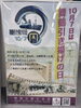 「⛴「舞鶴引き揚げの日」⛴ をご存じですか？」
