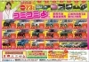 新車が かなり安い ダイハツ タント タフト スズキ ジムニー ハスラー スペーシア ホンダ N Boxエヌボックス ご成約得点が7点 ナビ ドラレコ コーティング マット バイザー オイル交換 点検 香川県 高松市からご来店 有限会社 熊野モータースのニュース まいぷれ 新車が かなり安い ダイハツ タント タフト スズキ ジムニー ハスラー スペーシア ホンダ N Boxエヌボックス ご成約得点が7点 ナビ ドラレコ コーティング マット バイザー オイル交換 点検 香川県 高松市からご来店 有限会社 熊野モータースのニュース まいぷれ