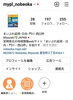 Instagramもあるので、フォローしてね♪「まいぷれ延岡も元気に頑張っています★」