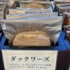 ダックワーズ