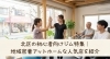 北区の初心者向けジム特集｜地域密着アットホームな人気店を紹介