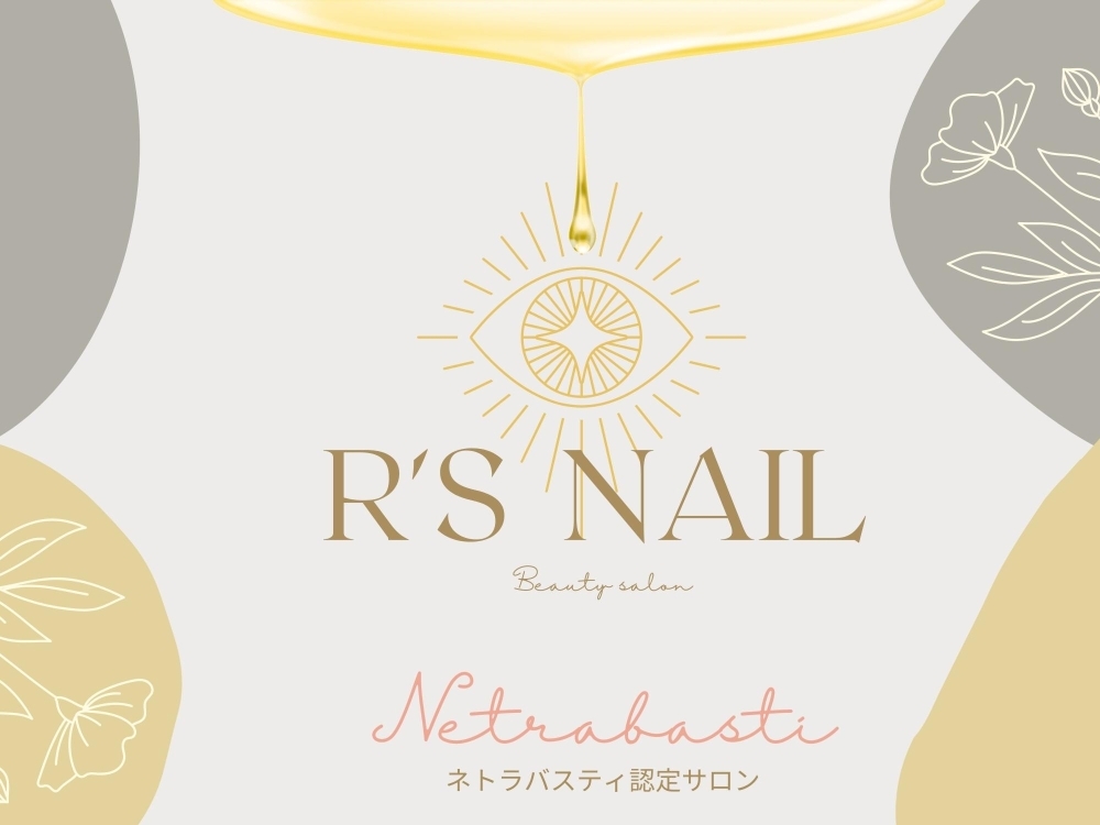 21 07 09 第3弾 R S Nail アールズネイル さんで ネトラバスティ を体験 M Asister Sのふらっとフラッと いくつになっても楽しむなら全力だ まいぷれ 新居浜市 21 07 09 第3弾 R S Nail アールズネイル さんで ネトラバスティ を体験 M Asister Sのふらっとフラッと いくつになっても楽しむなら全力だ まいぷれ 新居浜市