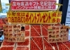 「《さくらんぼギフト》がお買い得になってます❕」