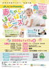 【参加無料】家族写真撮影＆豪華プレゼント7品つき！「【参加無料】赤ちゃんの“今だけ”を残そう！「赤ちゃんはいはいレース」 in アル・プラザ水口／ご家族写真撮影&豪華プレゼントつき🌟 」