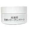 浸透型発酵コラーゲンクリーム『iL cosme 濃密クリーム』25g