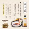 だしの旨味のぽん酢で料亭の味を再現「毎月第3土日はだしの日！」
