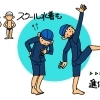 水着のはなし