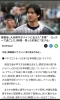さすがにすぐにはインタビュー答えてなかった大谷「敗北した瞬間の顔っていいよね。（WBC 準々決勝 日本vsベネズエラ）」