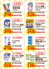 「8/17～20 生活応援セール開催のお知らせ」