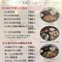 定食メニュー