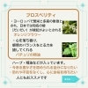どんなハーブ？どんなアロマが入っているの？「ホリスティカルハーブテントハーブ「プロスペリティ」」