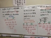 中２数学「夏期講習六日目」