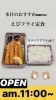 えびフライ(テイクアウトOK)「6/30(火)は、『ハーフタイムデー』です。本日のおすすめmenuは✨えびフライ定食……¥950-(4尾入)です。お魚市場の食堂で海鮮ランチはいかがですか？(◍˃̶ᗜ˂̶◍)ﾉ"」