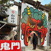海老江八坂神社の節分祭に行ってきました！【2026年】