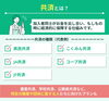 「共済？保険？どう違うの？」