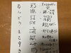 「健康房オスモムさんへ訪問」