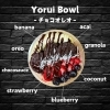 チョコオレオボウル