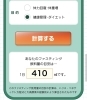 「3日間酵素ファスティング（断食）チャレンジ！！2日目終了p(^-^)q」