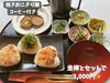 「田舎料理を食べて坐禅体験！門前地区の和 dining 隠居さんと浄光寺さんのコラボイベント！参加者募集中！」