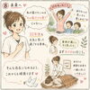 「なんでカイロをやってるの？ともがHATOを続ける理由」