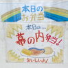 「本日の手作り弁当は、彩り豊かなおかずを詰め合わせた「幕の内」です」