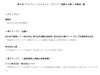「葛飾区が【浸水対応型市街地構想】でグランプリ受賞！第9回「ジャパン・レジリエンス・アワード(強靱化大賞)」［2023年4月10日・都内会議場の表彰式にて］」