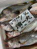 「鮮魚入荷してます」