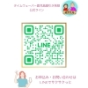 お問い合わせ・申し込みはLINEから！「聴くたびに、整いを思い出すオーダーメイド音源」