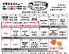 14日　ウィンナー天も入れます「追記有り:【10月前半】日替わり弁当のご案内」