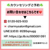 「4月の予約状況　八王子でダイエットならチャーミー」