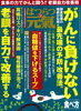 はつらつ元氣　2023年12月号「"凄腕整骨院"として雑誌に掲載されました！【宮崎市/肩こり/腰痛/片頭痛/整骨院】」