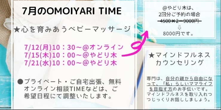 イヤイヤ期が待ち遠しくなるコツ 忙しいママにぴったりのセルフケアを手に入れよう ベビーマッサージ西葛西 小岩 Omoiyari Timeのニュース まいぷれ 江戸川区