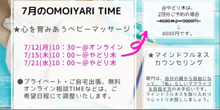 イヤイヤ期が待ち遠しくなるコツ 忙しいママにぴったりのセルフケアを手に入れよう ベビーマッサージ西葛西 小岩 Omoiyari Timeのニュース まいぷれ 江戸川区 イヤイヤ期が待ち遠しくなるコツ 忙しいママにぴったりのセルフケアを手に入れよう ベビーマッサージ西葛西 小岩 Omoiyari Timeのニュース まいぷれ 江戸川区