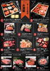 「舞鶴市精肉店NIKU恋！」
