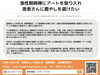 「姫野の恩返し。集中治療後症候群の環境改善プロジェクト」