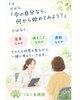 「「病院に行くほどじゃないけれど…」そんな小さな不調こそ、今の自分を知るきっかけに😊🌿」
