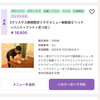 高級クーポン出てます✨ご自身のご褒美に♪「ありがとうございました❣️【新潟市東区 整体 姿勢 骨盤矯正 アロマ リラクゼーション ドライヘッドスパ 足つぼ 近くの整体院】」
